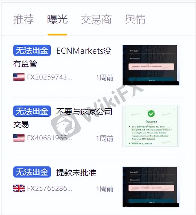 外汇天眼：ECNMarkets限制帐户并阻止提款 原来没有监管且客诉一堆