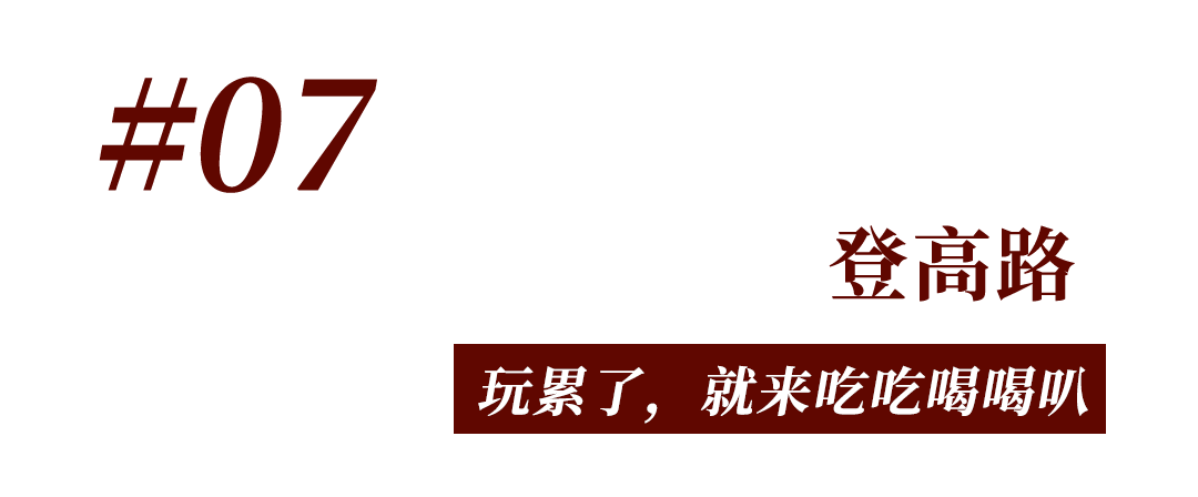 岳麓山，“枫”了！