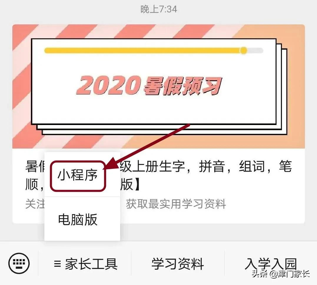 最新2022年四年级下册生字，拼音，组词，笔顺「打印版」