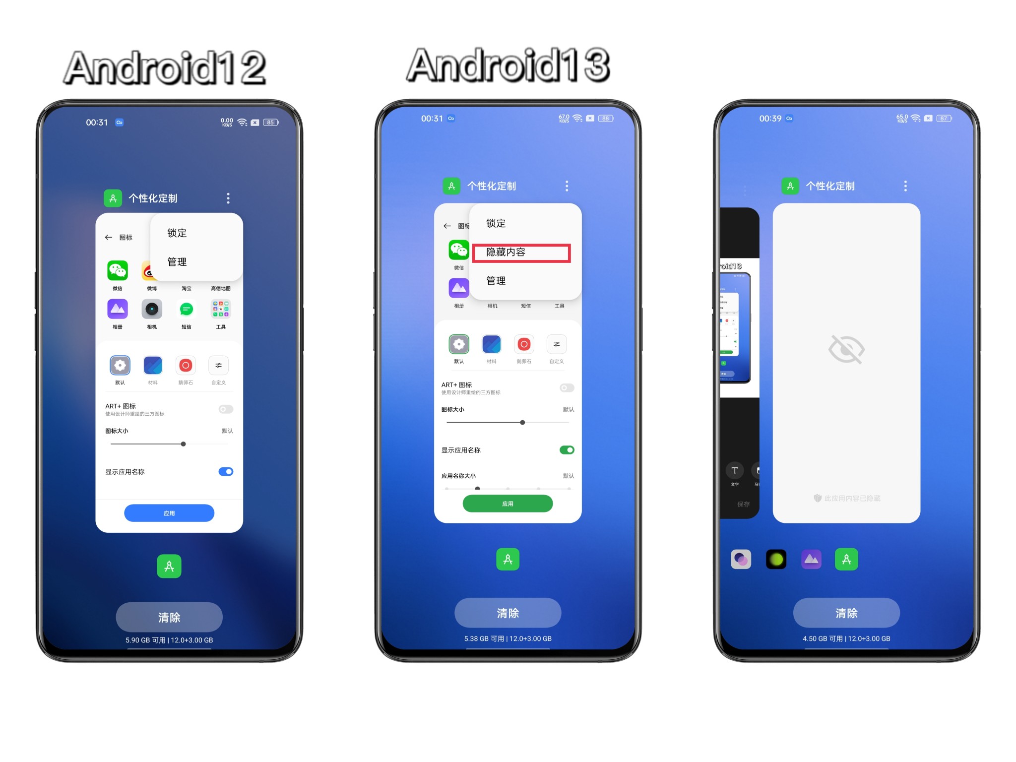 嘗鮮Android 13，Android 13升級體驗報告一