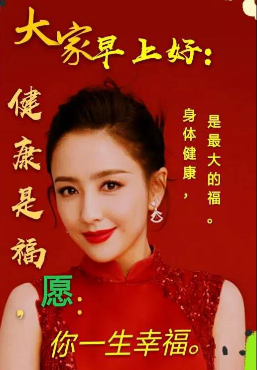 大年初三快乐早上好祝福图片祝你新年一切顺利天天开心