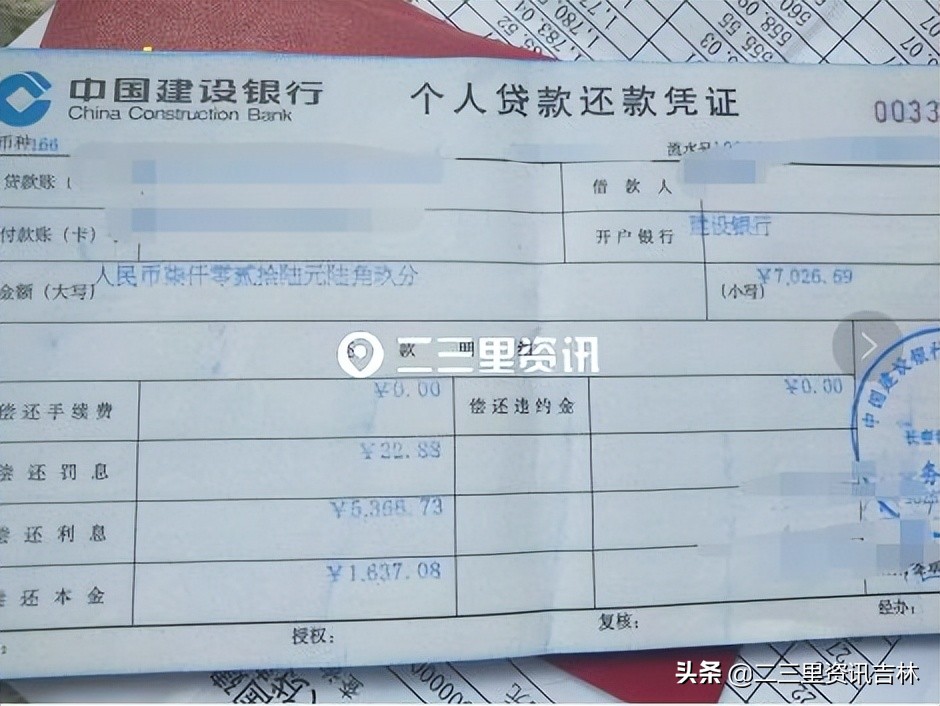 由于疫情无法到银行偿还贷款产生罚息，客户质疑不合理