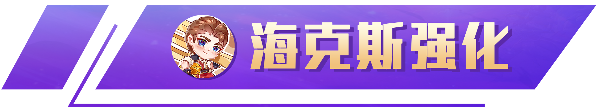 金铲铲之战：精保德莱文，高校杯登顶阵容，防御才是最好的进攻