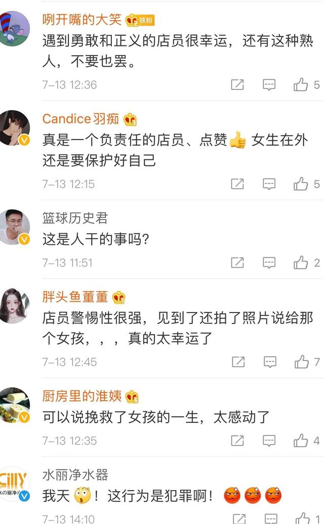 新型毒品“听话水”是什么？2012年，13岁女孩喝一口遭侵犯