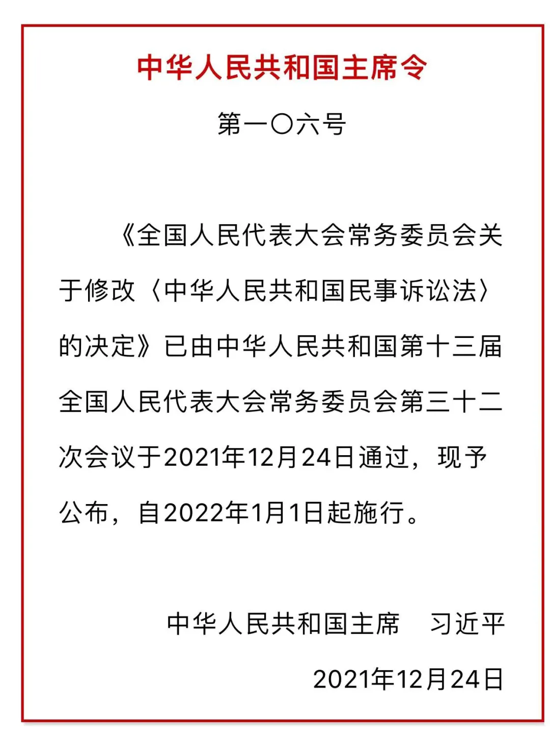 ذ¡Ϸȫ+¾ɶձ(2022.1.1ʩ)