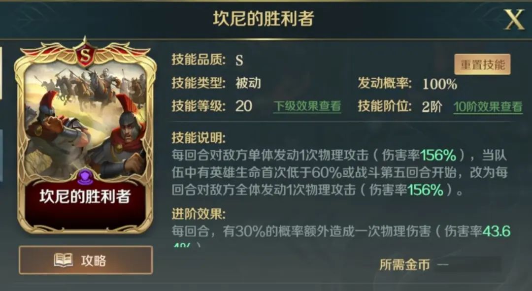 文明与征服技能解析 | 两路合围精准钳制，被动队极致加成钳形攻势
