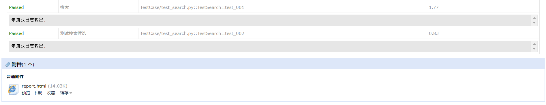 Selenium+Pytest+allure自动化测试框架附带项目源码项目部署文档
