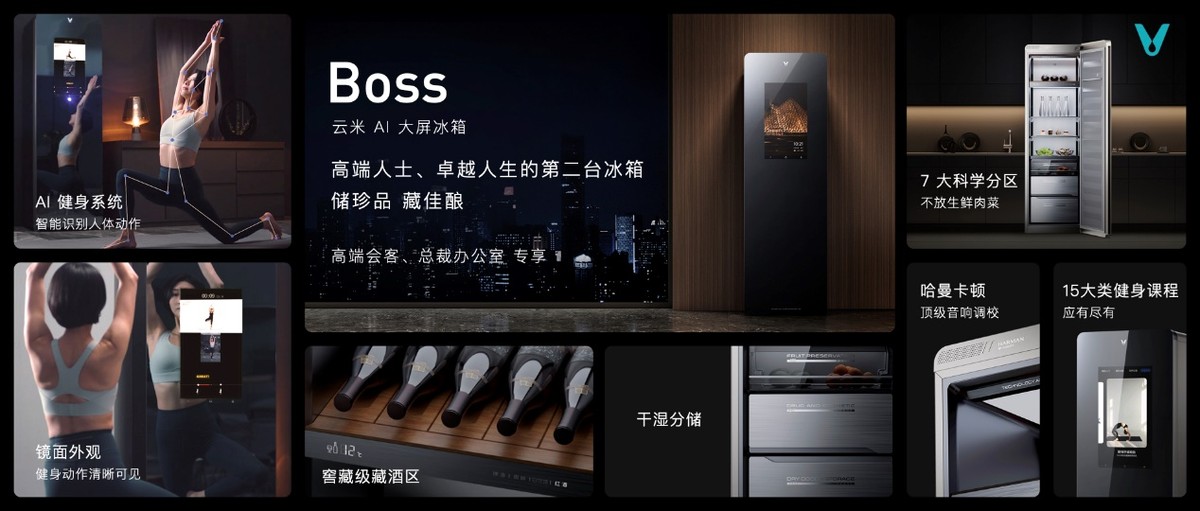 云米2022高端AI新品发布，引领空冰洗行业的颠覆性革新