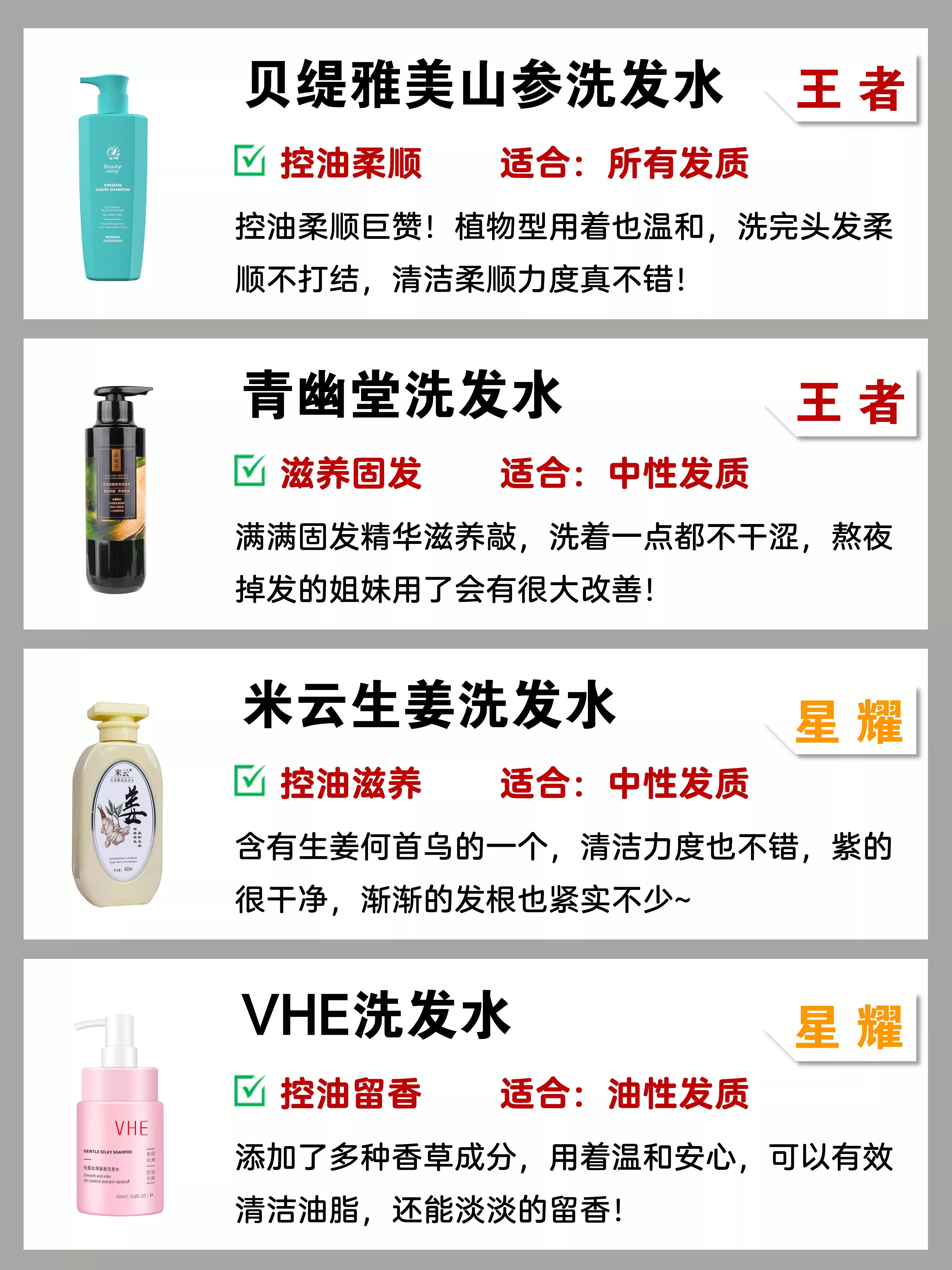 最強(qiáng)國(guó)貨洗發(fā)水榜單牛爆了，其他國(guó)的根本比不上