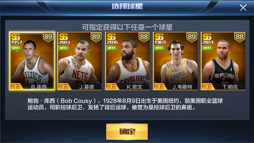 为什么最强nba没有全场(最强NBA丨控卫鼻祖，初代控球大师有多秀？)