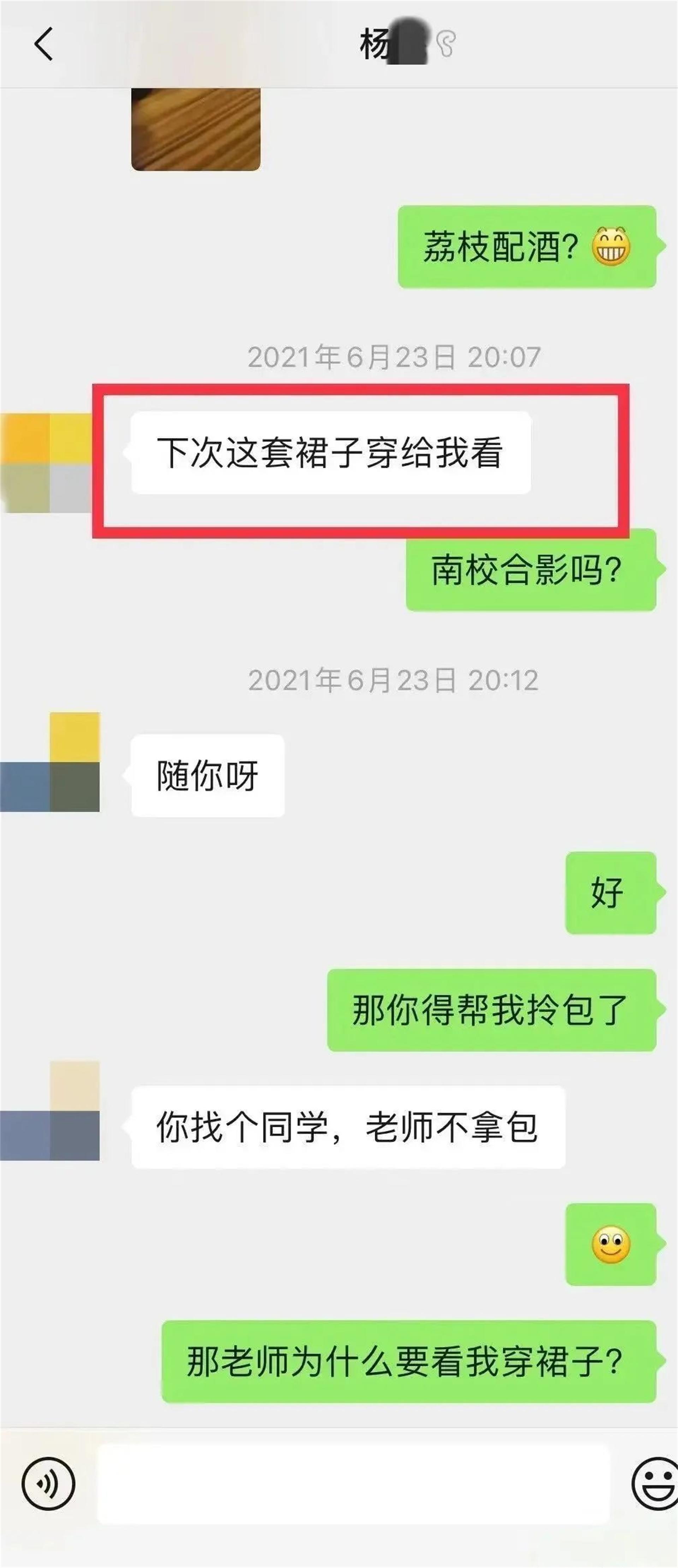 法学院教授诱骗女学生开房？中山大学：教学暂停，调查已经开始