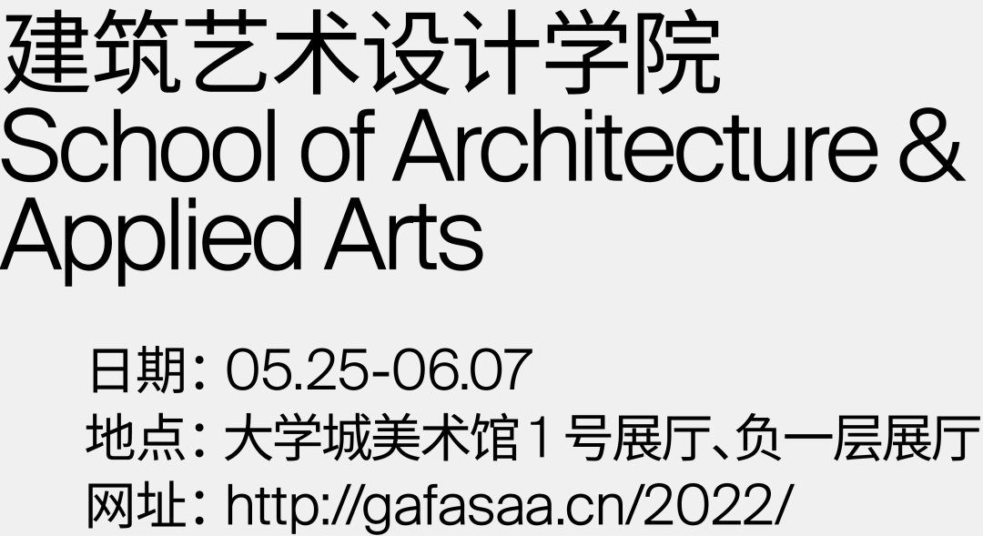 卷死了！来看2022国内艺术院校毕业设计展主视觉设计（一）