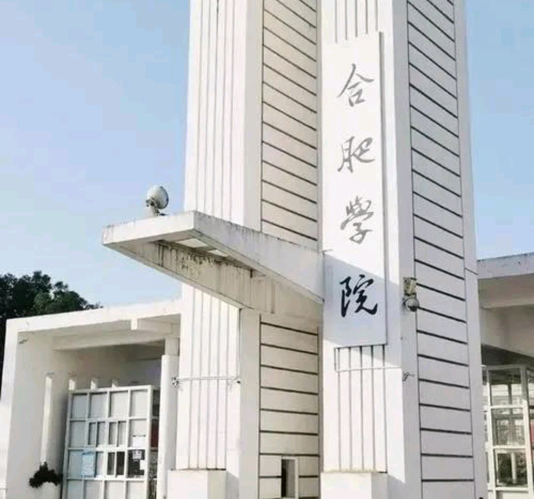 皖西联大成了皖西学院，合肥联大成了合肥学院，淮南联大却没升本