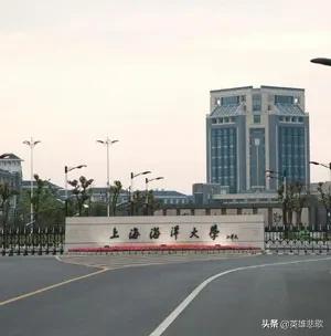 上海海事大学与上海海洋大学，该如何选择？