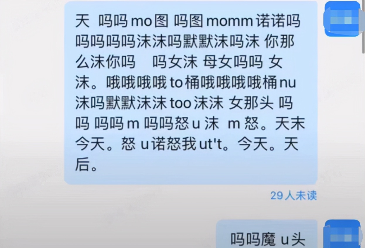 大学生上网课睡着了，脸压到手机键盘，睡醒已被“踢出”群聊