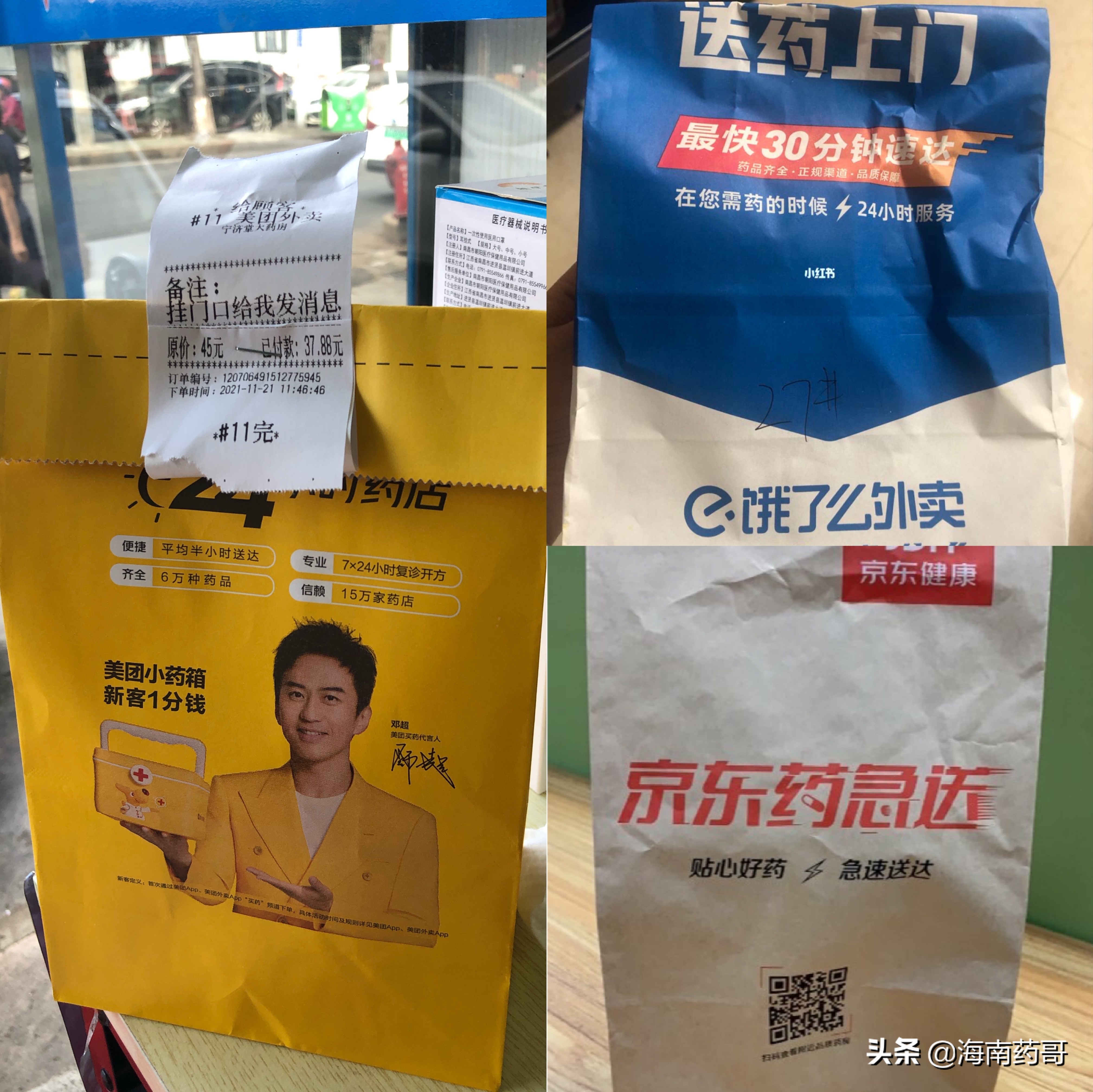 浅谈两种医药电商模式：B2B\O2O