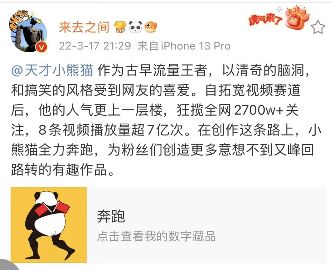 售罄、涨停、日赚千万，数字藏品的“爆红与暴富”