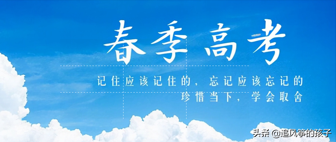 2022年广东省春季高考即将开考，考生应注意哪些