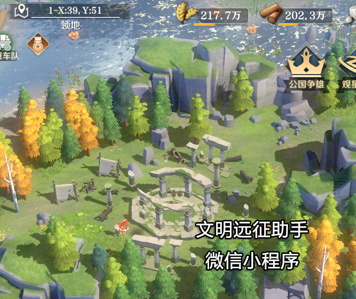 文明与征服元宵节寻找舞狮，舞狮位置