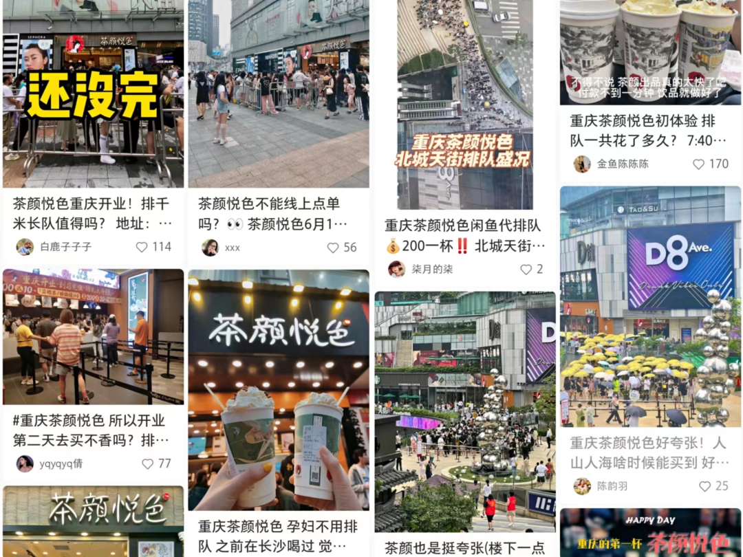 茶顏悅色重慶4店同開、瑞幸門店破7000+｜飲品周報第26期