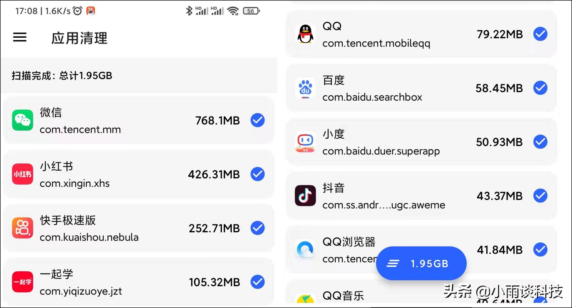 安卓手機如何徹底清理垃圾文件？詳細(xì)操作步驟和清理工具都在這里