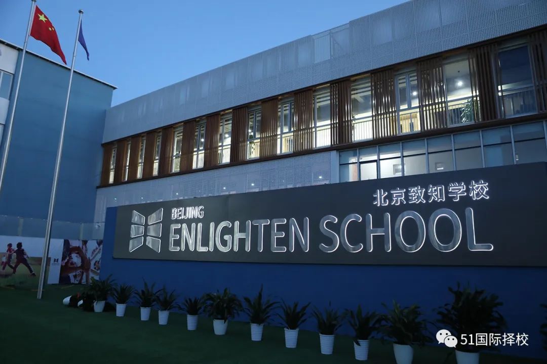 不想上公立学校？北京还有这么多国际学校可供你选择