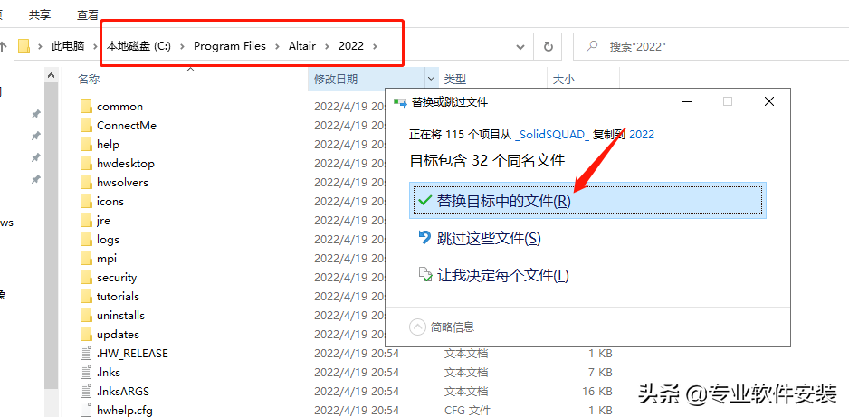 Altair HyperWorks 2022軟件安裝包和安裝教程