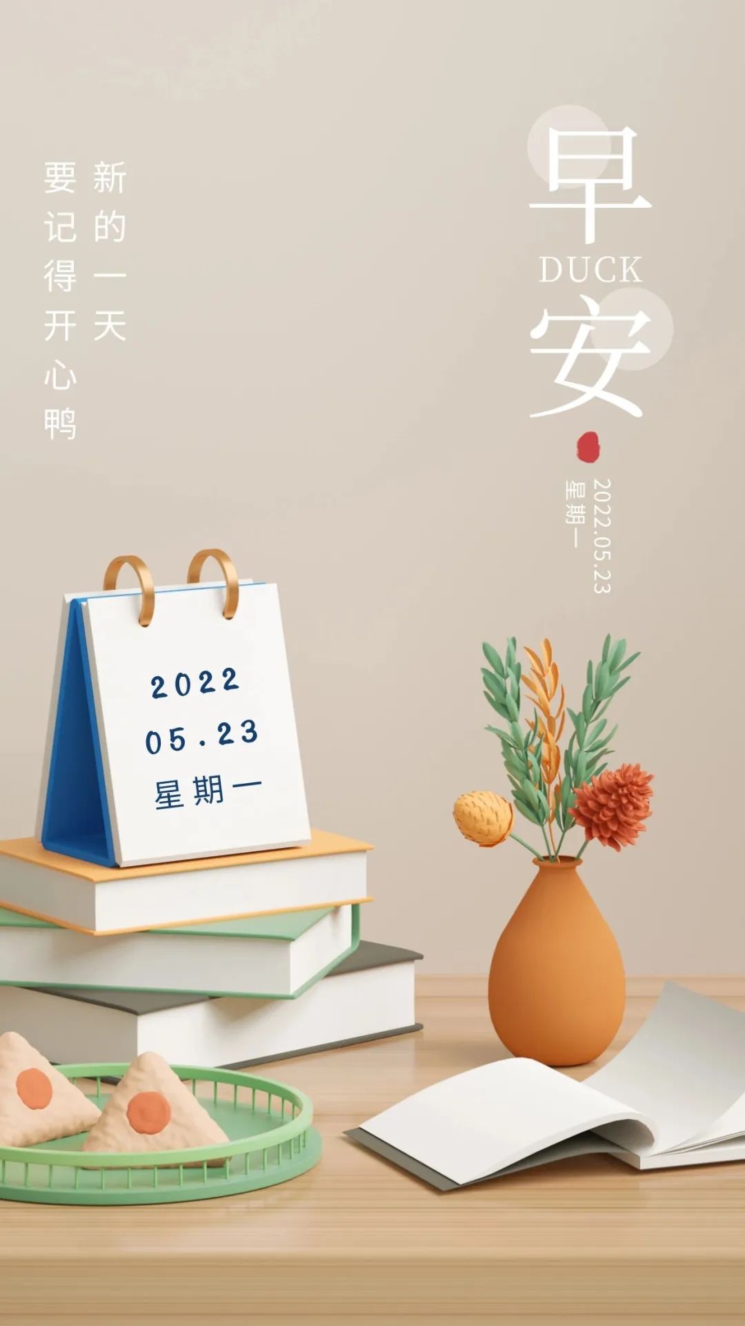 「2022.05.23」早安心语，正能量问候语 激励人心的朋友圈短句文案