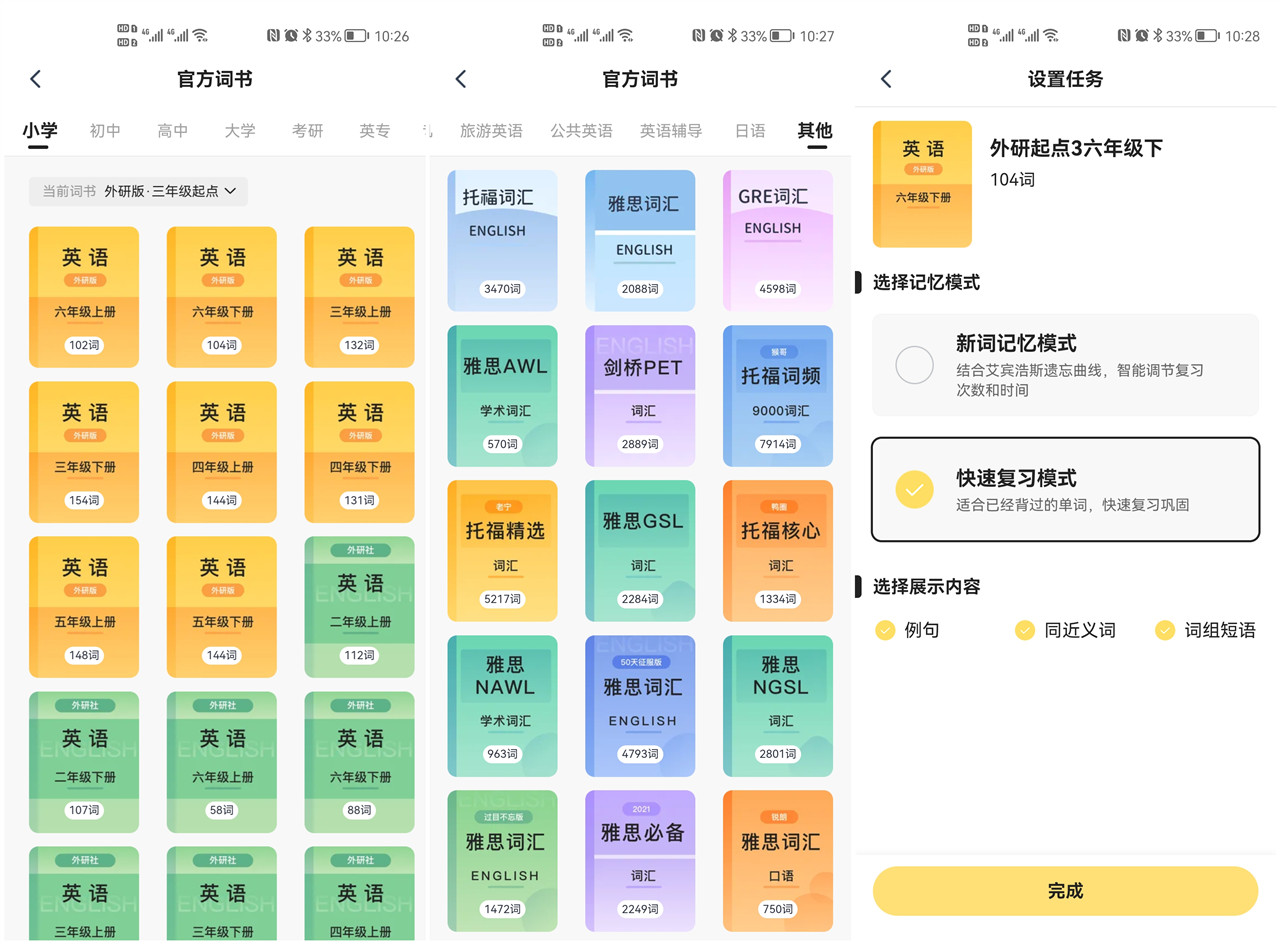 提升孩子外语词汇量的好帮手喵喵机电子单词卡E1