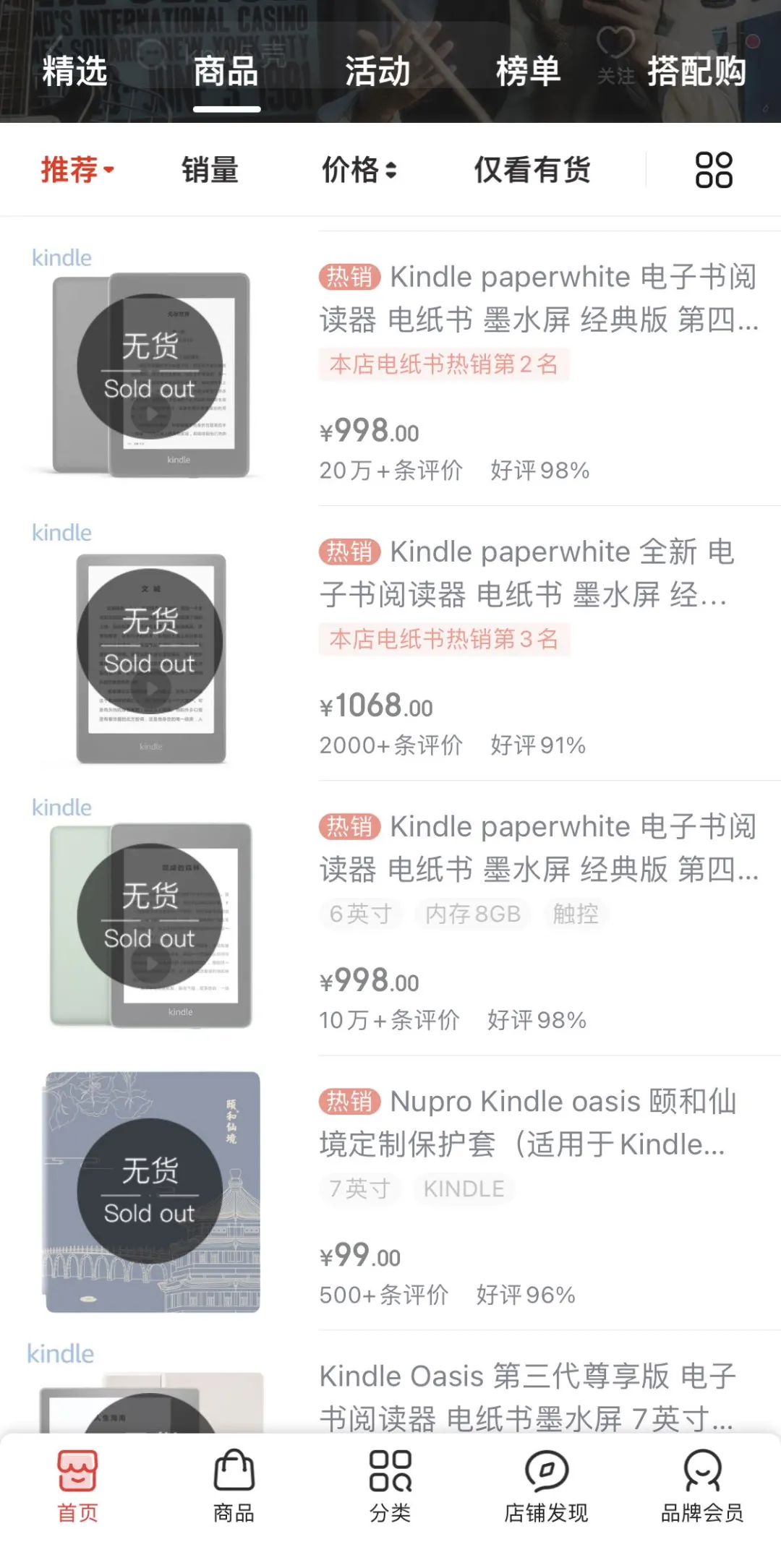 大众印刷免费下载 Kindle退出中国市场