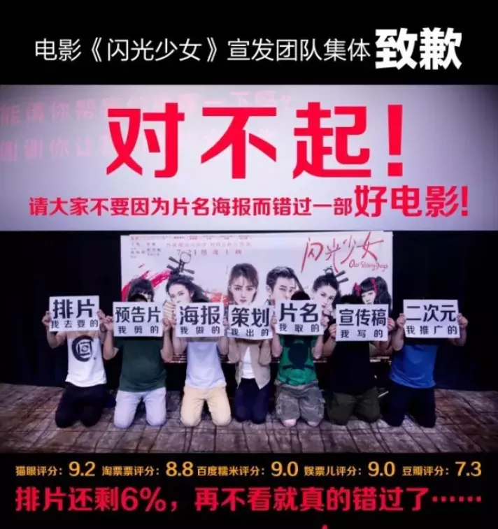 赔光百万，6天就下架！中国最丢人电影惨案，一点也不冤