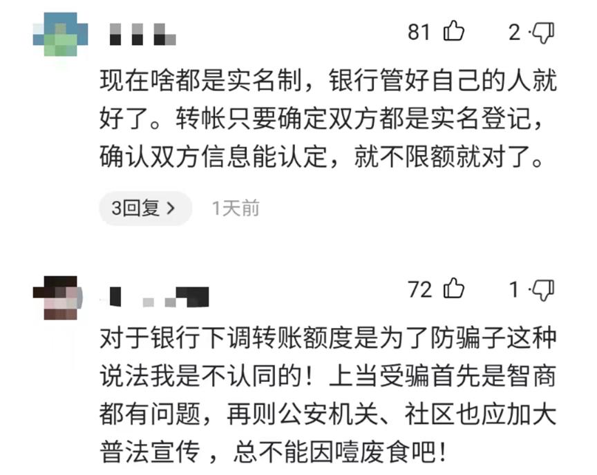 个人银行转账受限？怎么办？原因和解决方式就在这