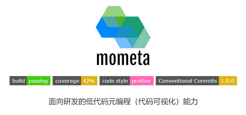 面向研发的、代码可视设计编辑平台mometa