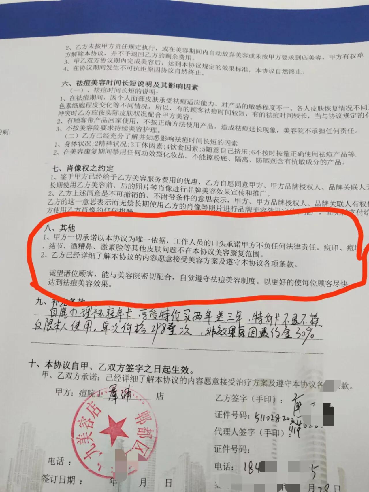 这种“套路贷”防不胜防！特别是年轻女孩子，不要贪便宜吃大亏