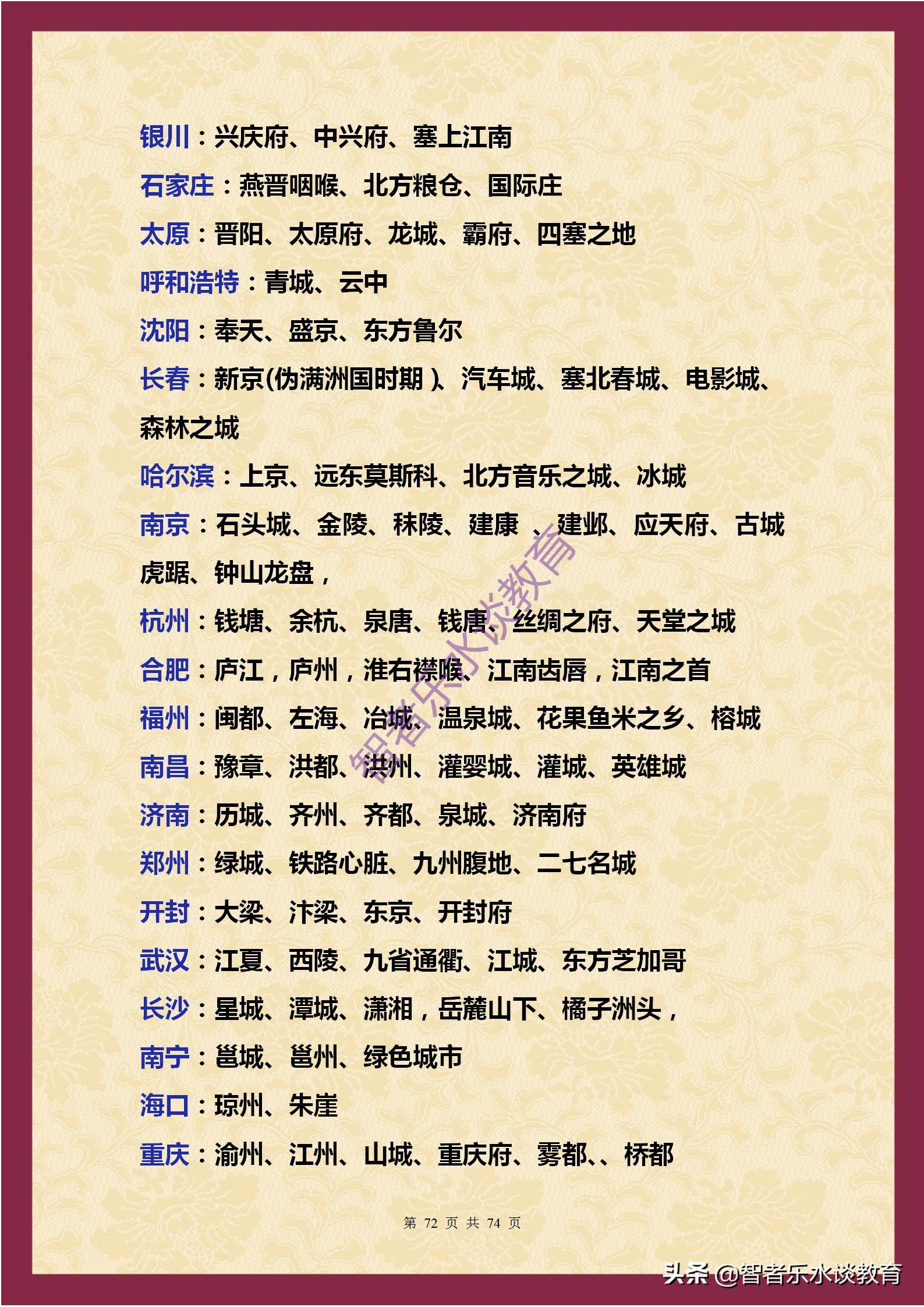 1500个文学常识大合集！涵盖我国5000年历史（精编完整打印版）