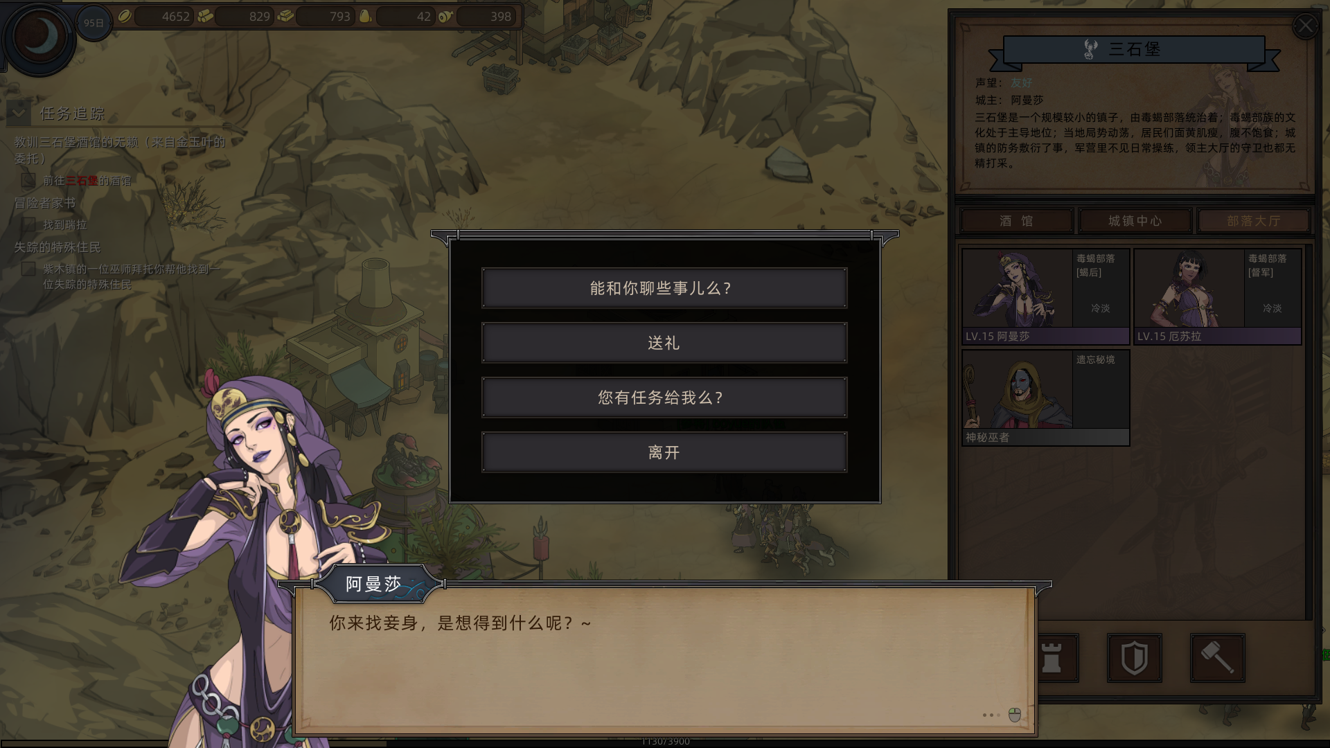 部落与弯刀武将如何招募，好感度提升与礼物获取方式一览