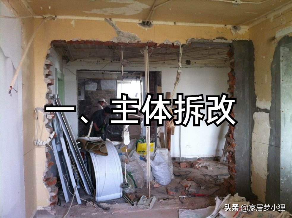 吐血整理的装修全流程，从开工前到入住，看完不踩坑