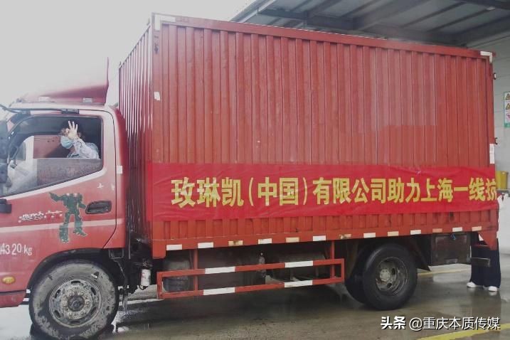 玫琳凯购买捐赠防护物资，助力守护一线志愿者
