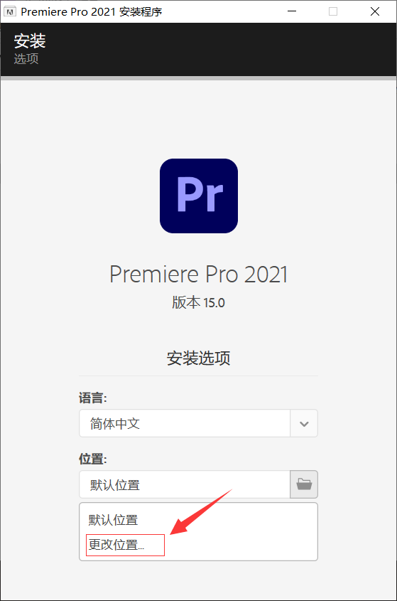 Premiere Pro（Pr）2021软件下载及安装教程