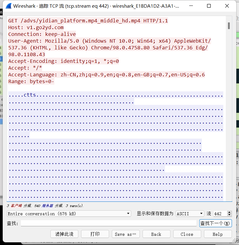 渗透测试抓包工具-wireshark