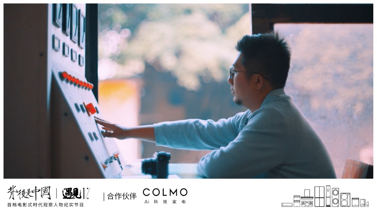 COLMO遇見1%，描繪更高端的理享未來范式