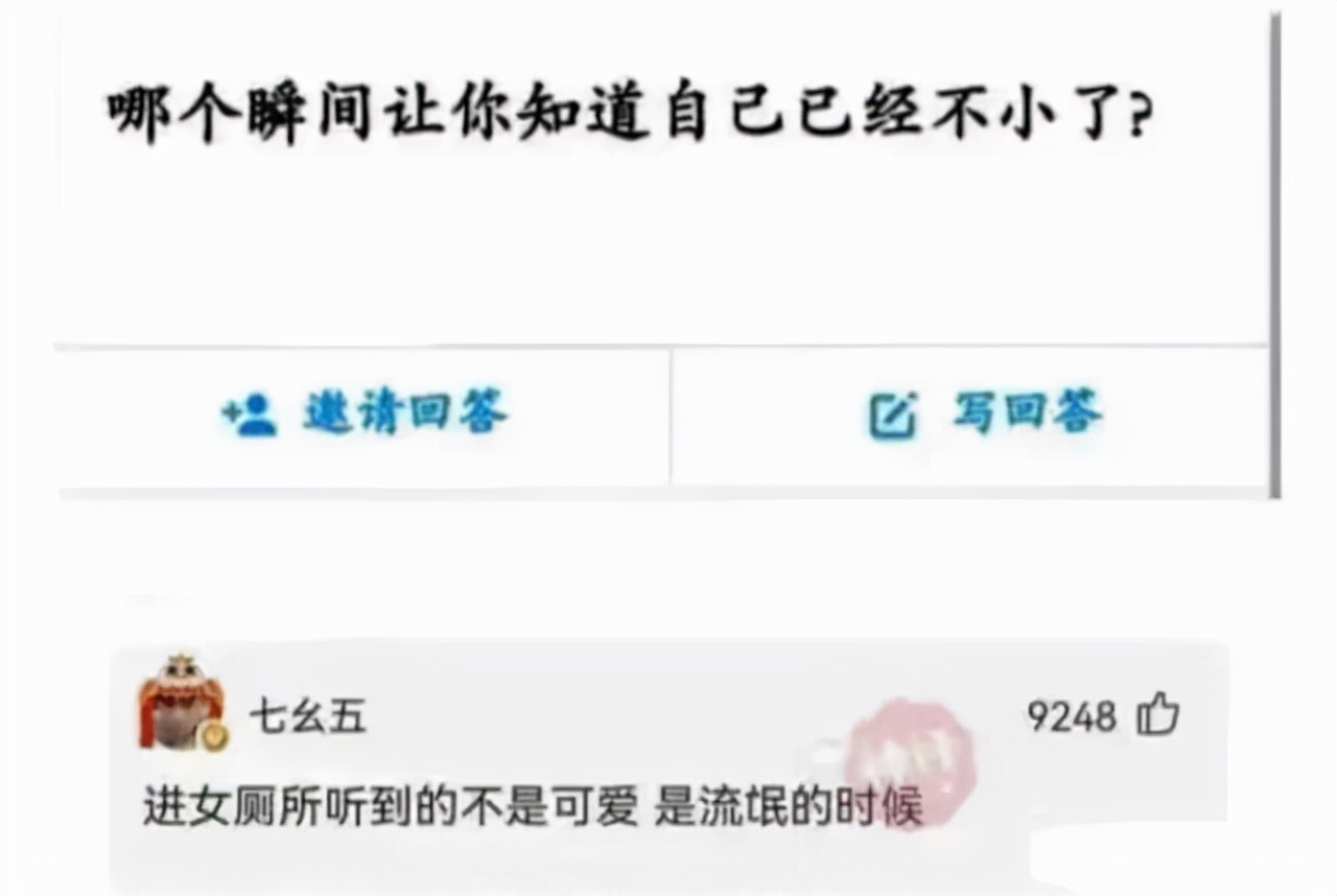 哪个瞬间让你知道自己已经不小了：车上尿急时饮料瓶满足不了我了