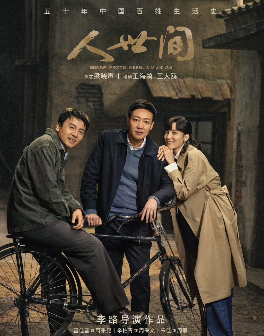 一部剧，看透「家」的含义