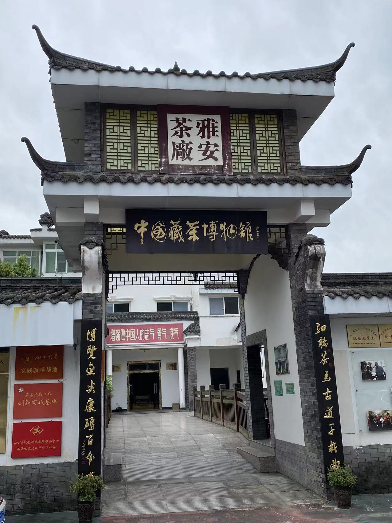 雅安茶厂浓缩四百余年制茶史 打造“藏茶世界”