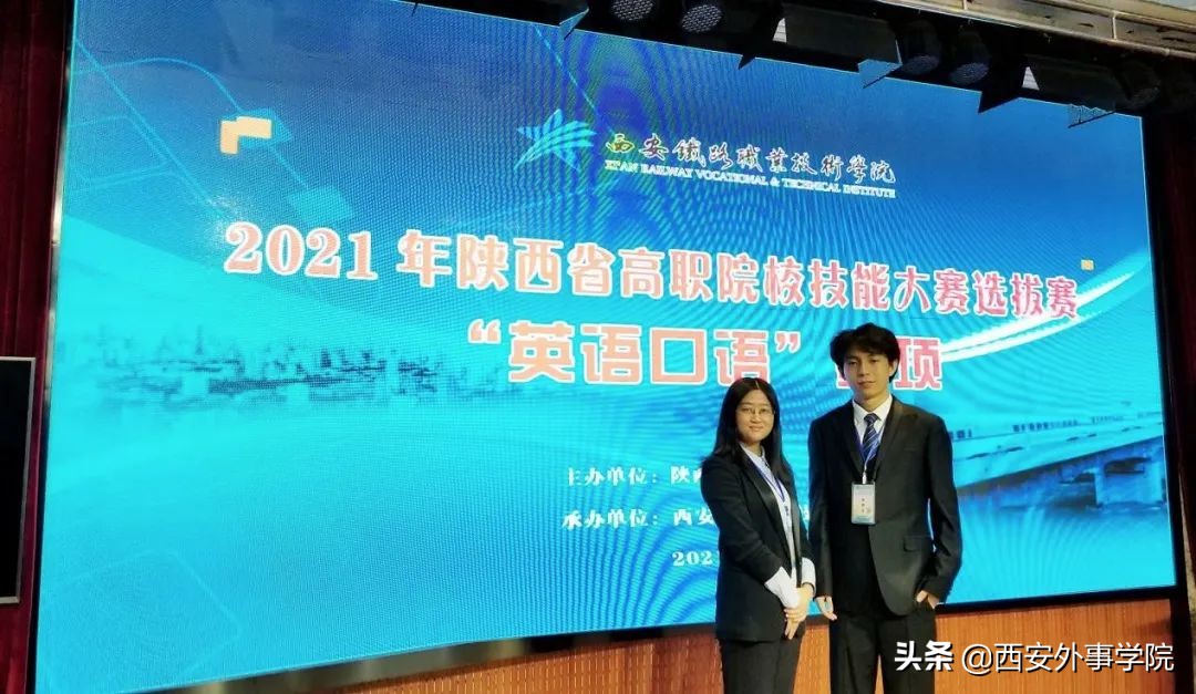 西安外事学院国际合作学院 | 英语系