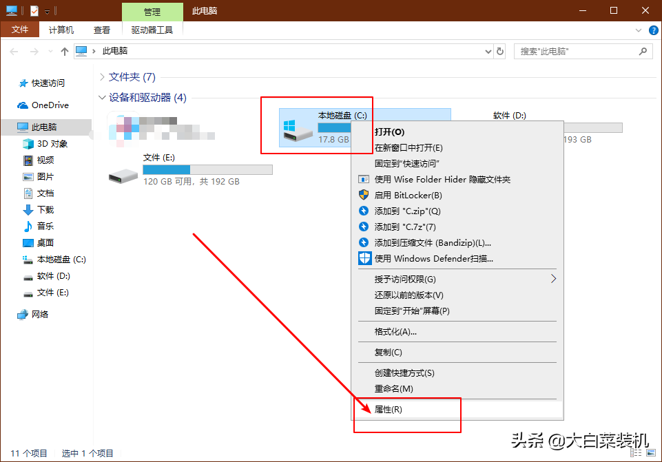 高效清理C盘空间，只需3招，瞬间多出20个G