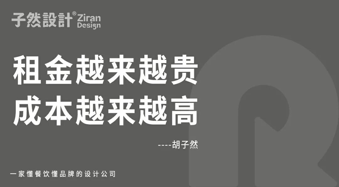 预警！北京减量发展15%对餐饮业预示着什么？