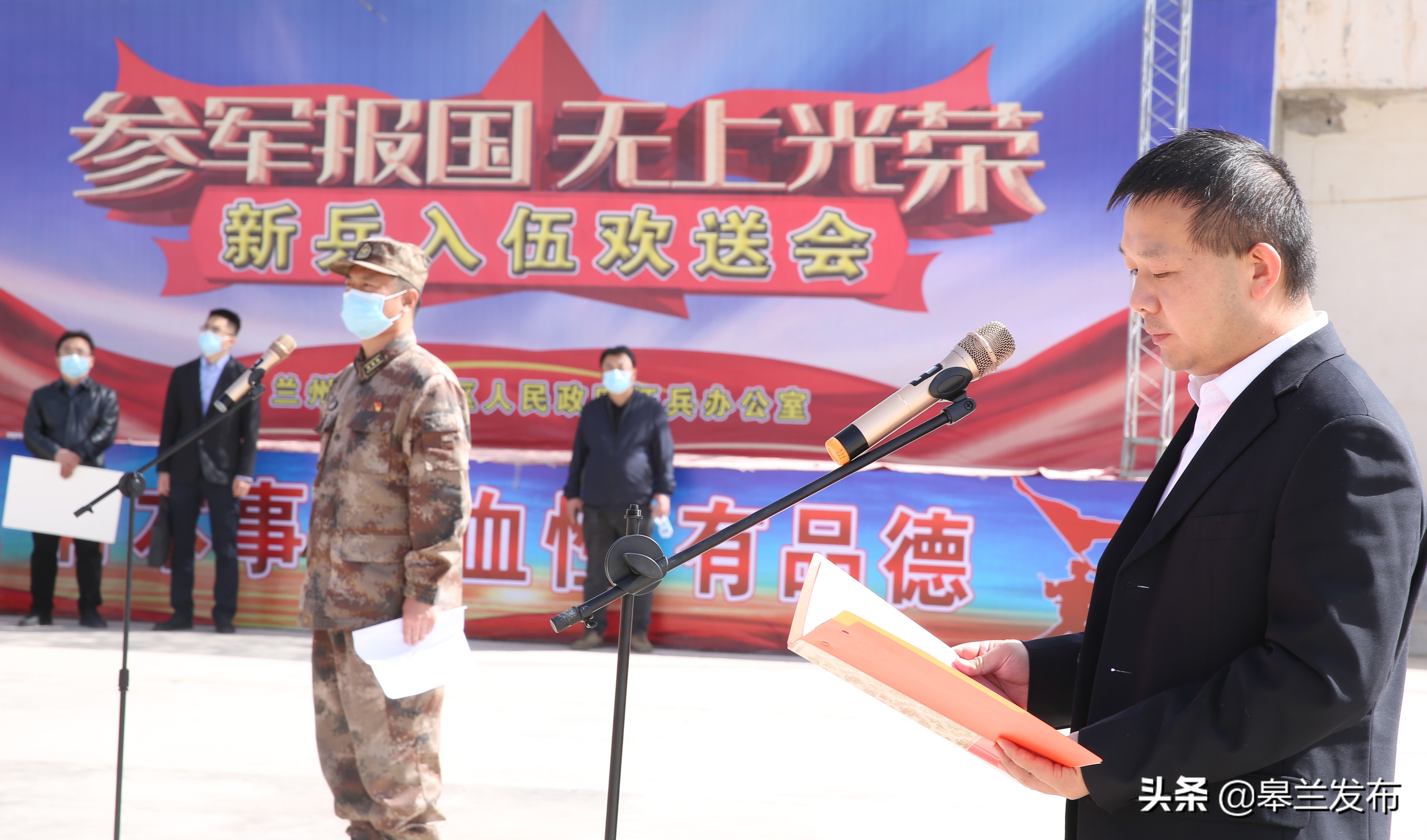 皋兰县举行2022年上半年新兵入伍欢送仪式