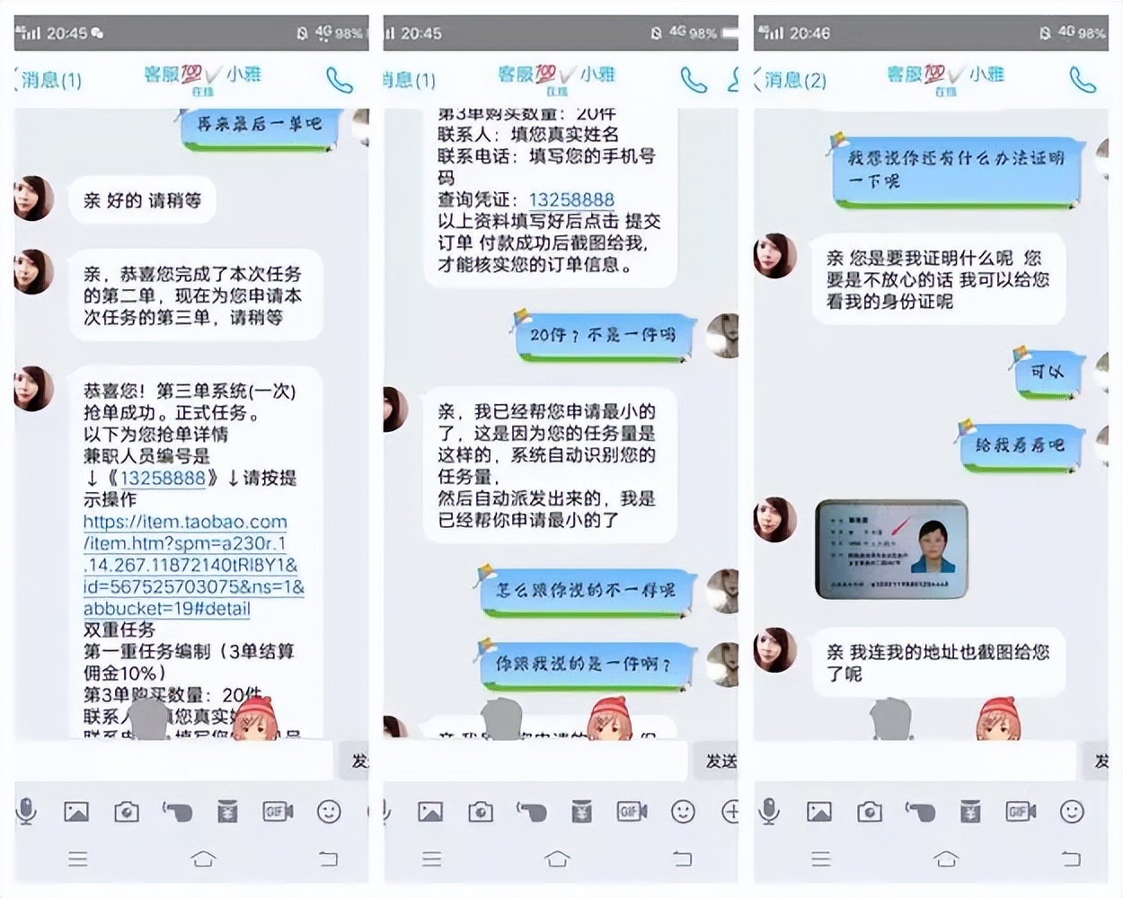 兼职注册单有危险吗（疫情期间的兼职乱象）