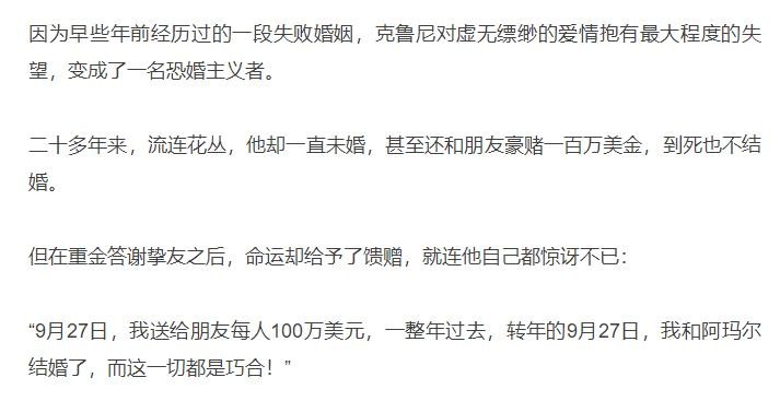 最美律师艾莫：打败21位情敌让奥巴马作证，治好恐婚症奥斯卡影帝